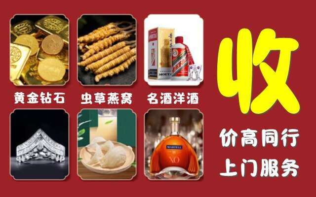 聊城市莘市回收烟酒