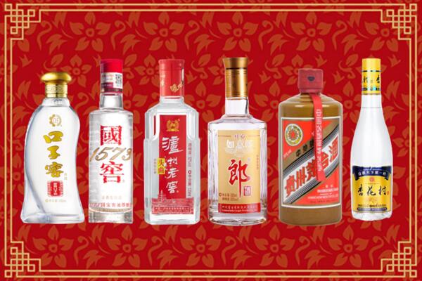 聊城市莘市回收名酒