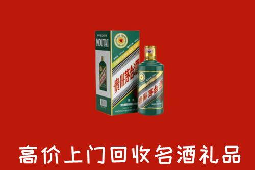 聊城市莘市回收五星茅台酒