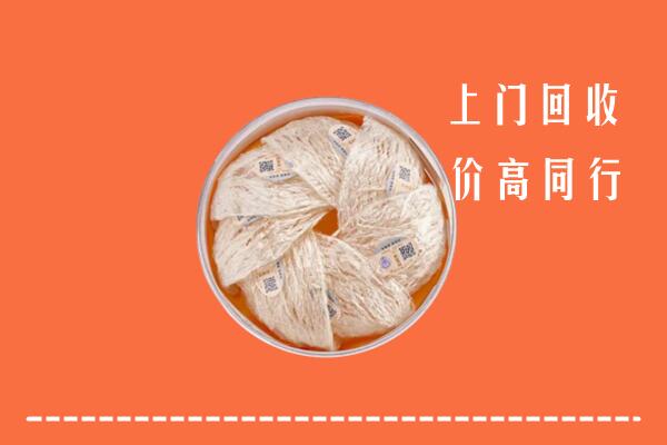 高价求购：聊城市莘市回收燕窝